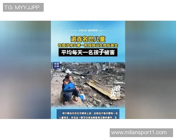 瓜迪奥拉直言巴勒斯坦儿童遭遇不公正对待呼吁全球关注人道危机