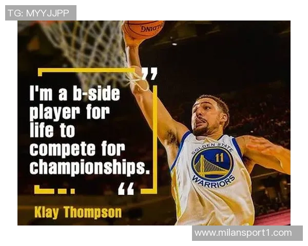 克莱谈垃圾话文化：竞争中应保持尊重与界限